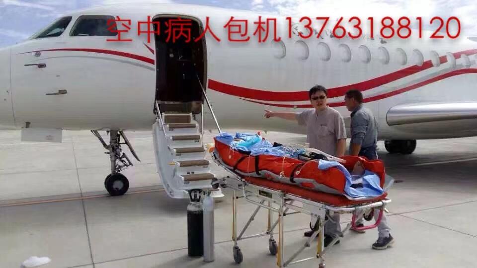 林口县跨国医疗包机、航空担架